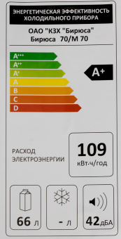 Холодильник Бирюса Б-M70 1-нокамерн. серый металлик мат. - купить недорого с доставкой в интернет-магазине