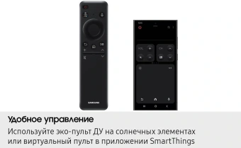 Телевизор QLED Samsung 75" QE75QN70FAUXRU Series 7 черный 4K Ultra HD 120Hz DVB-T2 DVB-C DVB-S2 USB WiFi Smart TV - купить недорого с доставкой в интернет-магазине