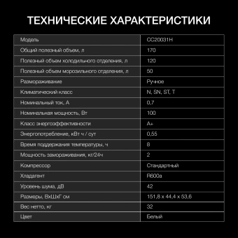 Холодильник Hyundai CC20031H 2-хкамерн. белый - купить недорого с доставкой в интернет-магазине