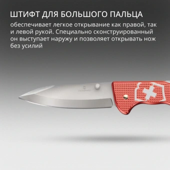 Нож перочинный Victorinox Evoke Alox LE 2025 Stone Red (0.9415.L25) 136мм 5функц. красный подар.коробка - купить недорого с доставкой в интернет-магазине