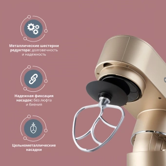 Миксер планетарный Domfy DSC-KM301 1200Вт золотистый - купить недорого с доставкой в интернет-магазине