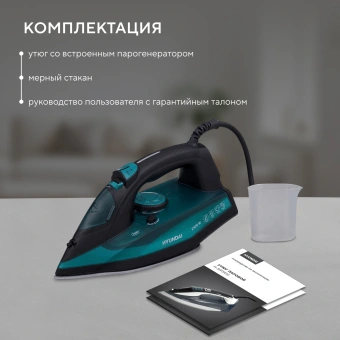 Утюг Hyundai H-SI01670 2800Вт синий/золотистый - купить недорого с доставкой в интернет-магазине