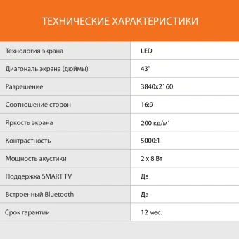 Телевизор LED SunWind 43" SUN-LED43XU400 Яндекс.ТВ черный 4K Ultra HD 60Hz DVB-T DVB-T2 DVB-C DVB-S DVB-S2 USB WiFi Smart TV - купить недорого с доставкой в интернет-магазине