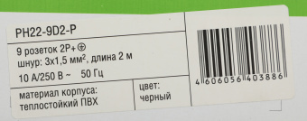 Блок распределения питания ITK PH22-9D2-P гор.размещ. 9xSchuko базовые 10A C14 2м - купить недорого с доставкой в интернет-магазине