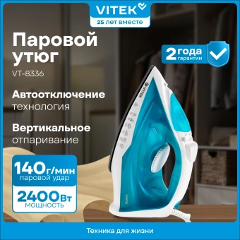 Утюг Vitek VT-8336 2400Вт белый/бирюзовый - купить недорого с доставкой в интернет-магазине