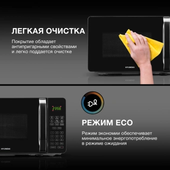 Микроволновая Печь Hyundai HYM-D2076 20л. 700Вт черный - купить недорого с доставкой в интернет-магазине