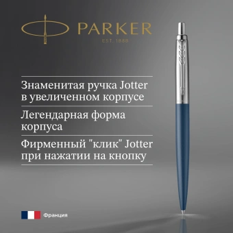 Ручка шариков. Parker Jotter XL K69 (2068359) Matte Blue CT M син. черн. подар.кор. - купить недорого с доставкой в интернет-магазине