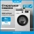Стиральная машина Vitek VT-WME8203 класс: A+++ загр.фронтальная макс.:8кг белый инвертор - купить недорого с доставкой в интернет-магазине