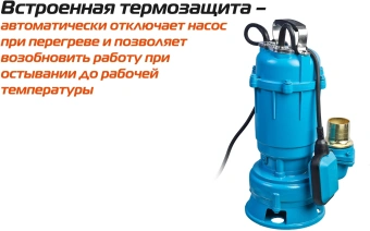 Насос фекальный Sturm! WP9780SW 800Вт 15000л/час центробежный - купить недорого с доставкой в интернет-магазине
