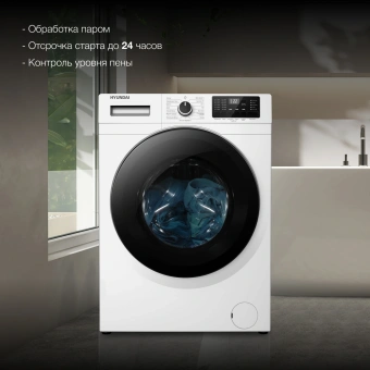 Стиральная машина Hyundai WFE8201 класс: A+++ загр.фронтальная макс.:8кг белый инвертор - купить недорого с доставкой в интернет-магазине