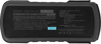 Пуско-зарядное устройство Berkut JSL-27000 - купить недорого с доставкой в интернет-магазине
