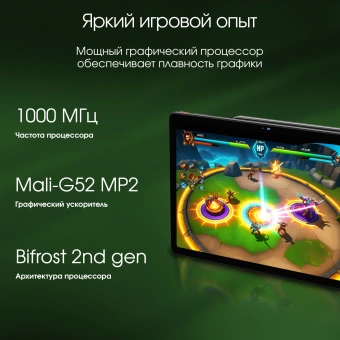 Планшет Digma Pro Infinity G85 (2.0) 8C RAM8Gb ROM256Gb 10.1" In-Cell 1920x1200 4G 2Sim Android 14 темно-коричневый 13Mpix 5Mpix BT WiFi microSD 256Gb 7000mAh - купить недорого с доставкой в интернет-магазине