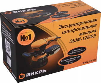 Эксцентриковая шлифмашина Вихрь ЭШМ-125/5Э 450Вт D125мм (72/6/6) - купить недорого с доставкой в интернет-магазине