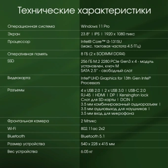 Моноблок Digma Pro Unity 23.8" Full HD i3 1315U (1.2) 8Gb SSD256Gb UHDG CR Windows 11 Pro GbitEth WiFi BT 90W клавиатура мышь Cam серый/черный 1920x1080 - купить недорого с доставкой в интернет-магазине