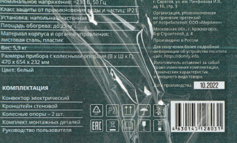 Конвектор Domfy DCW-CH1020 2000Вт белый - купить недорого с доставкой в интернет-магазине