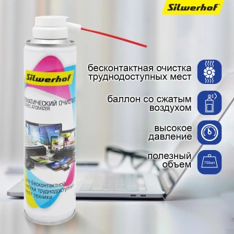 Баллон со сжатым воздухом Silwerhof для удаления пыли 300мл - купить недорого с доставкой в интернет-магазине
