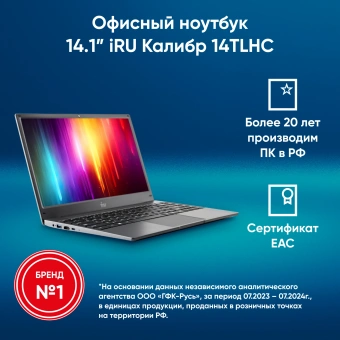 Ноутбук IRU 14TLHC Core i3 1115G4 8Gb SSD512Gb Intel UHD Graphics 14" IPS FHD (1920x1080) Windows 11 Pro Professional Multi Language grey WiFi BT Cam (1996902) - купить недорого с доставкой в интернет-магазине