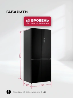 Холодильник Lex LCD485BLID 3-хкамерн. черный мат. инвертер - купить недорого с доставкой в интернет-магазине