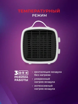 Тепловентилятор Royal Clima Preferito RFH-PF1200DC 1200Вт белый/черный - купить недорого с доставкой в интернет-магазине