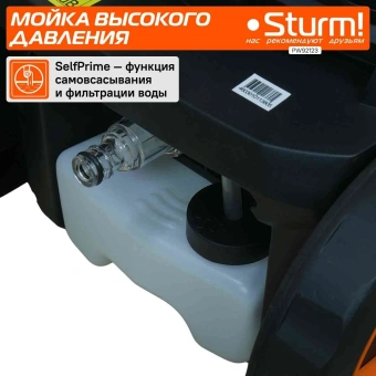 Минимойка Sturm! PW92123 2300Вт - купить недорого с доставкой в интернет-магазине