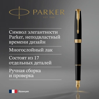 Ручка перьев. Parker Sonnet Core F528 (1931516) Matte Black GT F сталь нержавеющая подар.кор. - купить недорого с доставкой в интернет-магазине
