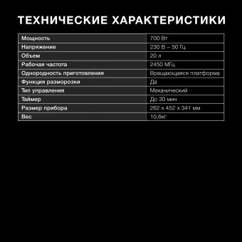 Микроволновая Печь Hyundai HYM-M2050 20л. 700Вт черный/хром - купить недорого с доставкой в интернет-магазине