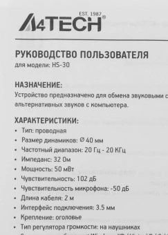 Наушники с микрофоном A4Tech HS-30 черный 2м мониторные оголовье - купить недорого с доставкой в интернет-магазине