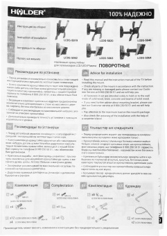 Кронштейн для телевизора Holder LCDS-5019 белый 22"-42" макс.30кг настенный поворотно-выдвижной и наклонный - купить недорого с доставкой в интернет-магазине