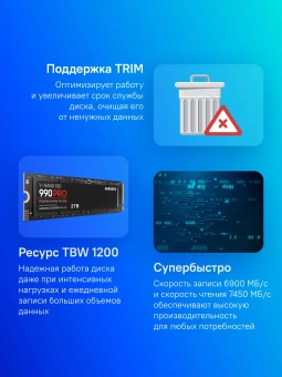 Накопитель SSD Samsung PCIe 4.0 x4 2TB MZ-V9P2T0BW 990 Pro M.2 2280 - купить недорого с доставкой в интернет-магазине