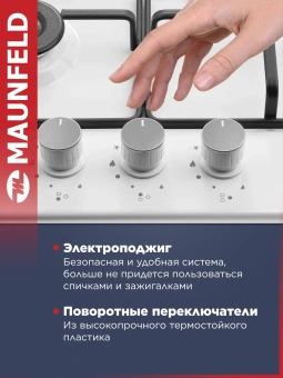 Газовая варочная поверхность Maunfeld EGHE.43.3STS-EW белый - купить недорого с доставкой в интернет-магазине