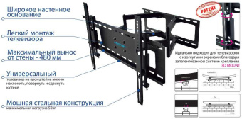 Кронштейн для телевизора Kromax ATLANTIS-80 черный 32"-75" макс.50кг настенный поворотно-выдвижной и наклонный - купить недорого с доставкой в интернет-магазине