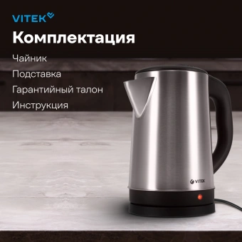 Чайник электрический Vitek VT-1150 1.8л. 1800Вт серебристый корпус: нерж.сталь - купить недорого с доставкой в интернет-магазине
