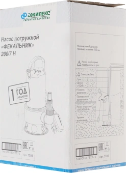 Насос фекальный Джилекс Фекальник 200/7Н 450Вт 12000л/час (в компл.:Переходник "Елочка" на три размера шланга 25/32/40мм) (5305) - купить недорого с доставкой в интернет-магазине