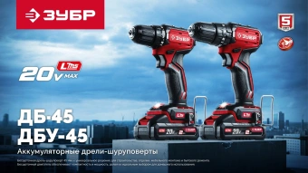 Дрель-шуруповерт Зубр ДБ-45-21 40Вт аккум. патрон:быстрозажимной - купить недорого с доставкой в интернет-магазине