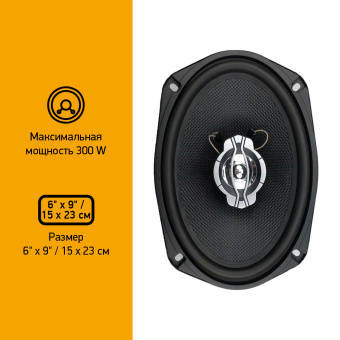 Колонки автомобильные Digma DCA-S693 (без решетки) 300Вт 86дБ 4Ом 15x23см (6x9дюйм) (ком.:2кол.) коаксиальные трехполосные - купить недорого с доставкой в интернет-магазине