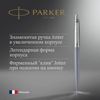 Ручка шариков. Parker Jotter XL K69 (2068360) Matte Grey CT M син. черн. подар.кор. - купить недорого с доставкой в интернет-магазине
