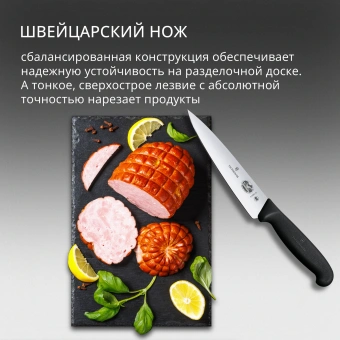 Нож кухонный Victorinox Fibrox (5.2003.15) стальной разделочный лезв.150мм прямая заточка черный блистер - купить недорого с доставкой в интернет-магазине