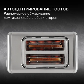 Тостер Hyundai HYT-3305 800Вт черный/серебристый - купить недорого с доставкой в интернет-магазине