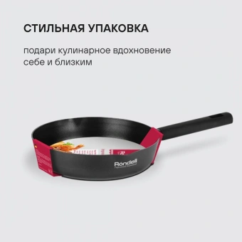 Сковорода Rondell Trumpf RDA-1342 круглая 24см покрытие: Xylan Plus ручка несъемная (без крышки) черный - купить недорого с доставкой в интернет-магазине