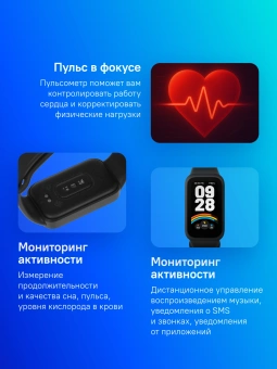 Фитнес-трекер Xiaomi Smart Band 9 Active TFT корп.:черный рем.:черный (BHR9444GL) - купить недорого с доставкой в интернет-магазине