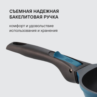 Сковорода Rondell Del mar RDA-1848 круглая 26см покрытие: Xylan Plus ручка съемная (без крышки) синий - купить недорого с доставкой в интернет-магазине