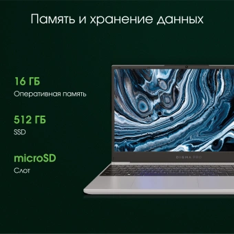 Ноутбук Digma Pro Breve Ryzen 7 7730U 16Gb SSD512Gb AMD Radeon Graphics 15.6" IPS FHD (1920x1080) Windows 11 Pro silver WiFi BT Cam 4500mAh (DN15R7-ADXW05) - купить недорого с доставкой в интернет-магазине