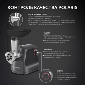 Мясорубка Polaris PMG 1873 RUS 1600Вт серый - купить недорого с доставкой в интернет-магазине