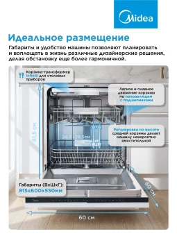 Посудомоечная машина встраив. Midea MID60S150i полноразмерная - купить недорого с доставкой в интернет-магазине