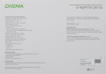 Подставка для ноутбука Digma D-NCP170-2x110 18" 400x288x45мм 52дБ 2xUSB 2x 110ммFAN 1100г Fan-control металл/пластик черный - купить недорого с доставкой в интернет-магазине