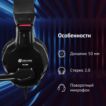 Наушники с микрофоном Оклик HS-L320G Phoenix черный/красный 1.9м мониторные оголовье (359482) - купить недорого с доставкой в интернет-магазине