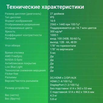 Монитор Digma 27" Progress 27P501Q черный IPS LED 16:9 HDMI M/M матовая 300cd 178гр/178гр 2560x1440 100Hz G-Sync FreeSync DP 2K 4.3кг - купить недорого с доставкой в интернет-магазине
