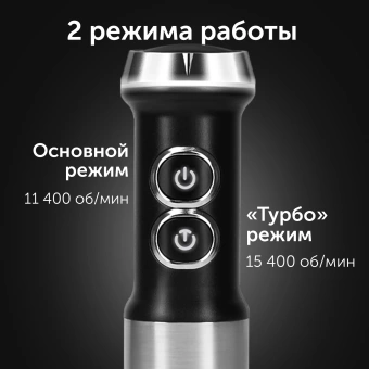 Блендер погружной Red Solution HB2901 1200Вт серебристый/черный - купить недорого с доставкой в интернет-магазине