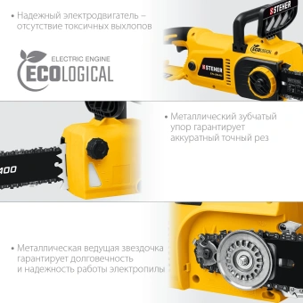 Цепная пила Steher ES-2640 от сети 2600Вт 3.5л.с. дл.шины:16" (40cm) - купить недорого с доставкой в интернет-магазине