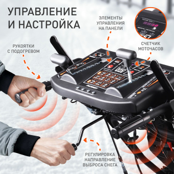 Снегоуборщик бензин. Patriot Сибирь 110Е 11л.с. - цена, купить или заказать с доставкой в интернет-магазине Снегоуборщик бензин. Patriot Сибирь 110Е 11л.с. - купить недорого с доставкой в интернет-магазине